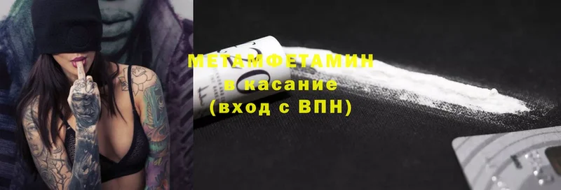 Метамфетамин винт  Новомичуринск 